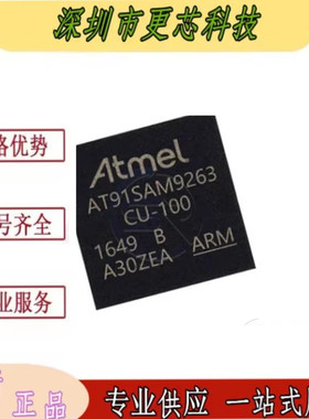 AT91SAM9263B-CU-100 封装TFBGA-324 嵌入式控制器微处理器芯片