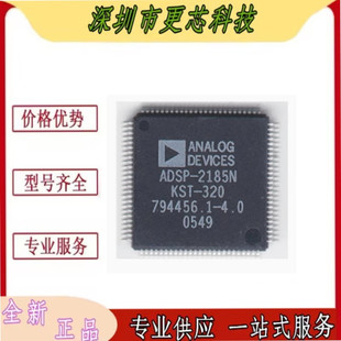 全新原装ADSP-2185 ADSP-2185NKST-320 封装QFP-100 处理器芯片IC