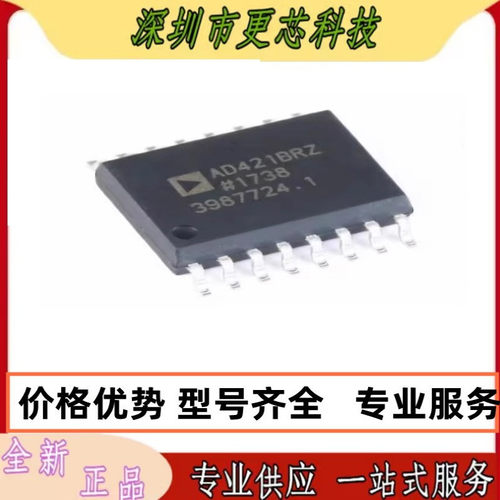 全新原装AD421BRZ AD421BR AD421数模转换器串口16位 SOP16 咨询
