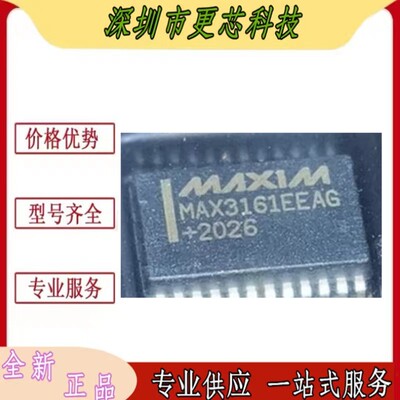 贴片MAX3161EEAG封装SSOP-24