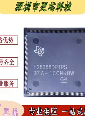 F28388DPTPS 封装HLQFP-176 微控制器芯片