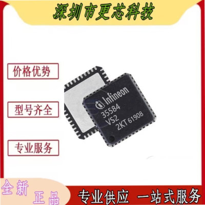 TLF35584QVVS2 TLF35584QVVS1 丝印TLF35584VS2 原装 VQFN-48芯片