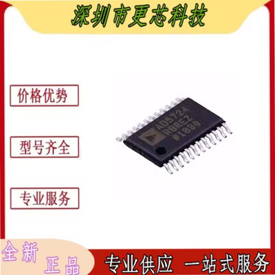 AD5724R AD5724RBREZ TSSOP-24原装四通道12位 单/双极性 DAC芯片