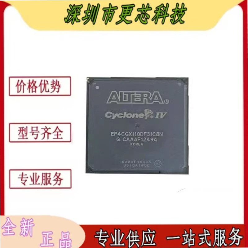 EP4CGX110DF31C8N EP4CGX110DF31I7N 可编程门阵列IC芯片