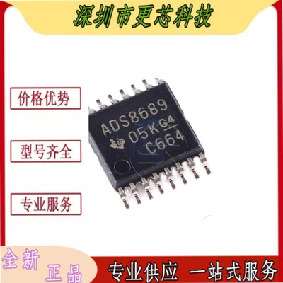 ADS8689IPWR 贴片TSSOP-16 ADS8689 24位模数转换器芯片 全新原装