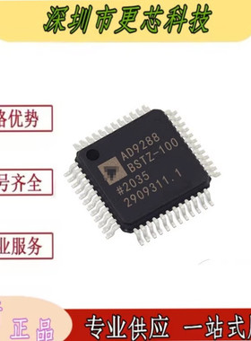 AD9288BSTZ-80 -100 -40 封装LFQP48 替代兼容MXT2088 模数转换