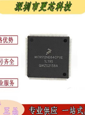 MC9S12NE64CPVE TQFP112 丝印MC9S12NE64CPV微控制器