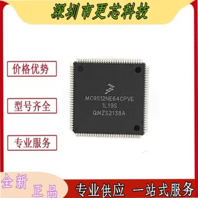 MC9S12NE64CPVE TQFP112 丝印MC9S12NE64CPV微控制器