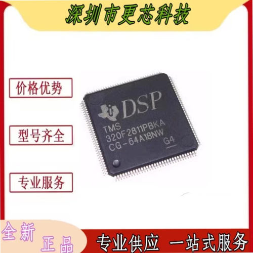 TMS320F2811PBKA TMS320F2810PBKA DSP数字信号处理器控制器芯片