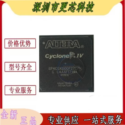 EP4CGX110DF27 C7N I7N C8N 封装BGA-672 可编程门阵列 全新原装