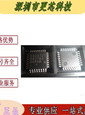 DS2172T QFP32脚贴片 数字通信IC 电信接口芯片 全新进口现货