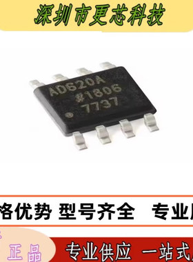 AD620ARZ AD623ARZ AD623ARMZ 贴片SOP8仪表放大器IC芯片原装正品