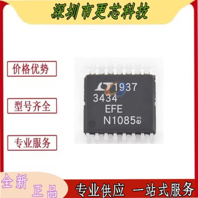 TSSOP16稳压器开关型全新LT3434EFE降压LT3434芯片IFE