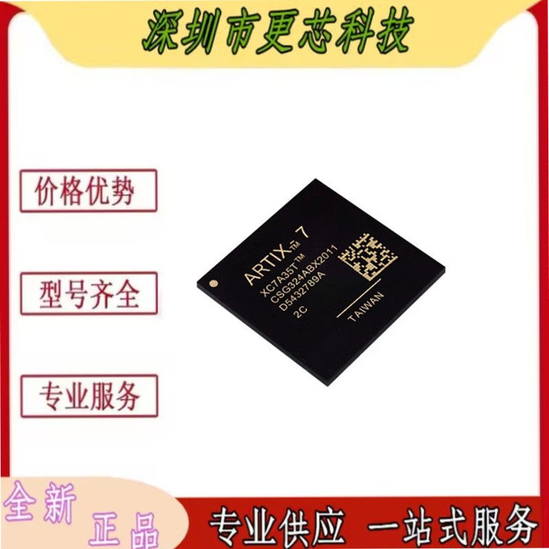 全新原装XC7A35T-2CSG324C/I XC7A35T-1CSG324C/I BGA324可编程IC