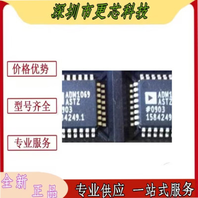 ADM1069ASTZ ADM1069 监控电路 封装LQFP32 全新原装正品 现货