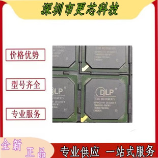 DDP4422 DDP4422-HV 2511898-1 2511897-1 全新原装 投影机芯片IC