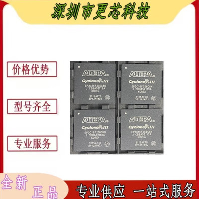 全新原装 EP3C16F256C8N EP3C16F256C7N EP3C16F256I7N BGA-256