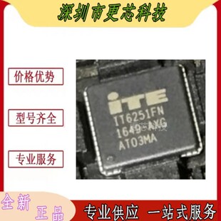 IT6251 IT6251FN 液晶IC芯片  QFN64封装