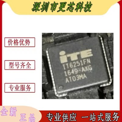 IT6251FN液晶IC芯片QFN64封装