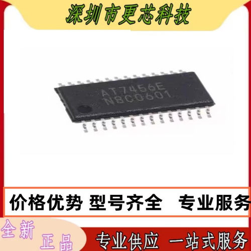 全新原装正品 AT7456 AT7456E 贴片TSSOP-28 OSD字符叠加芯片
