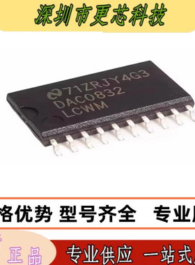 原装 DAC0832LCWM SOP20脚 全新DA/AD8位数模转换器芯片 贴片IC