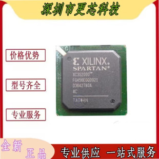 5FGG456I 嵌入式 XC3S2000 全新原装 芯片 4FG456C
