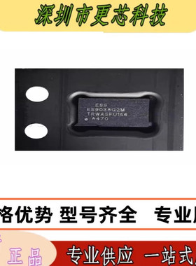 原装 ES9038Q2M ES9028Q2M 音频解码芯片 DAC高性能立体声音频IC