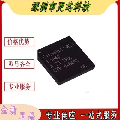 CYUSB3014-BZXI CYUSB3014-BZXC全新原装进口正品超高速USB控制器