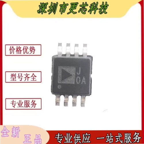 AD623ARMZ-REEL7 AD623ARM 丝印J0A 仪表放大器 MSOP-8 全新原装