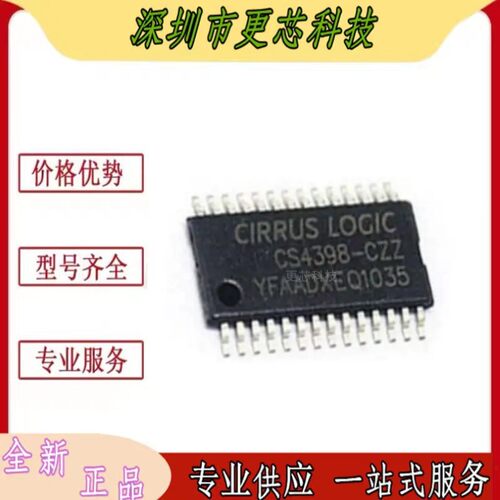 CS4398-CZZR解码芯片电子