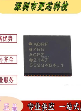 ADRF6755ACPZ-R7 ADRF6755ACPZ LFCSP-56 调节器/解调器
