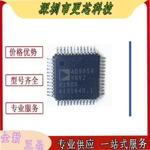AD9954YSVZ AD9954YSV TQFP-48 数字频率合成器芯片 全新原装