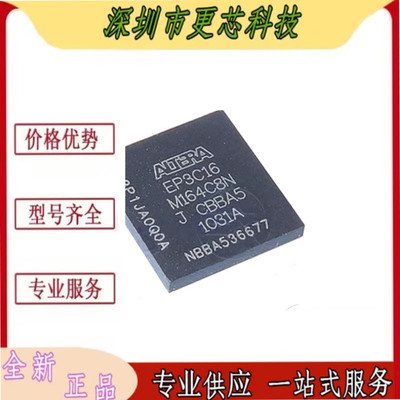 EP3C16M164I7N EP3C16M164C7N BGA FPGA现场可编程门阵列芯片ICIC