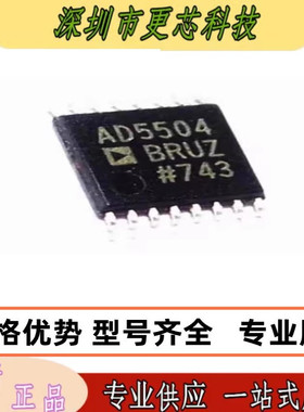 AD5504BRUZ 5530 5545 5555 CRUZ 封装TSSOP16 数模转换 原装正品