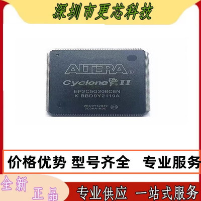 EP2C5Q208C8N EP2C5Q208C8 EP2C8Q208I8N C8N全新原装正品进口