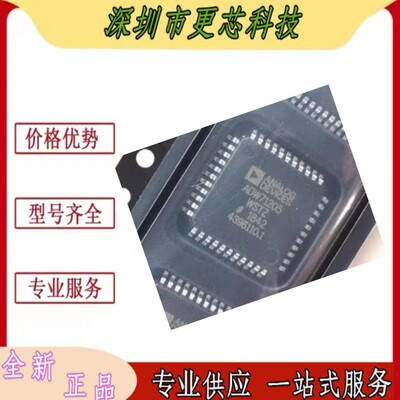 ADW71205WSTZ特殊用途转换器芯片