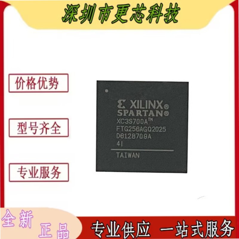 XC3S700A-4FTG256I XC3S700A-4FT256C 嵌入式-可编程门阵列芯片IC