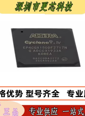 原装 EP4CGX150DF27I7NAE EP4CGX150DF27C8N C7N可编程门阵列芯片
