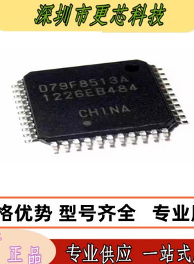 进口单片机 D79F8513A UPD79F8513AGB-GAF-AX 量大价优 拍前咨询