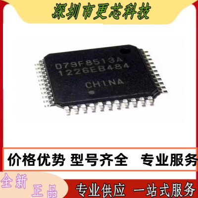 进口单片机 D79F8513A UPD79F8513AGB-GAF-AX 量大价优 拍前咨询