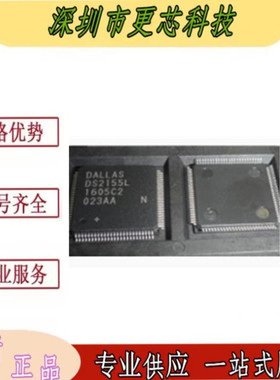 DS2155L DS2155L+T DS2155L+ TQFP-100 电信接口IC 全新原装现货