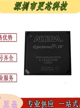 全新 EP4CGX150CF23I7N EP4CGX150CF23C8N EP4CGX150CF23C7N