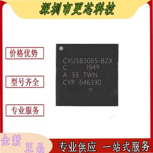 CYUSB3065-BZXI/C CYUSB3064-BZX/C CYUSB3035/3033/3031接口芯片