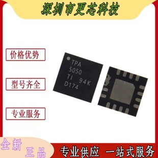 TPA5050RSAR QFN-16 数字音频延迟处理器