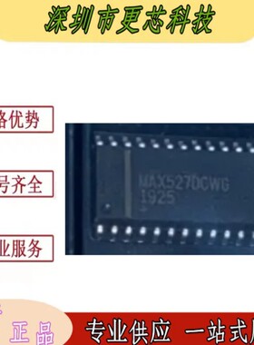 MAX527 MAX527DCWG SOP24封装 集成电路IC芯片