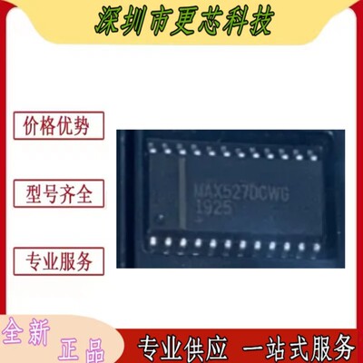 MAX527DCWG集成电路IC芯片