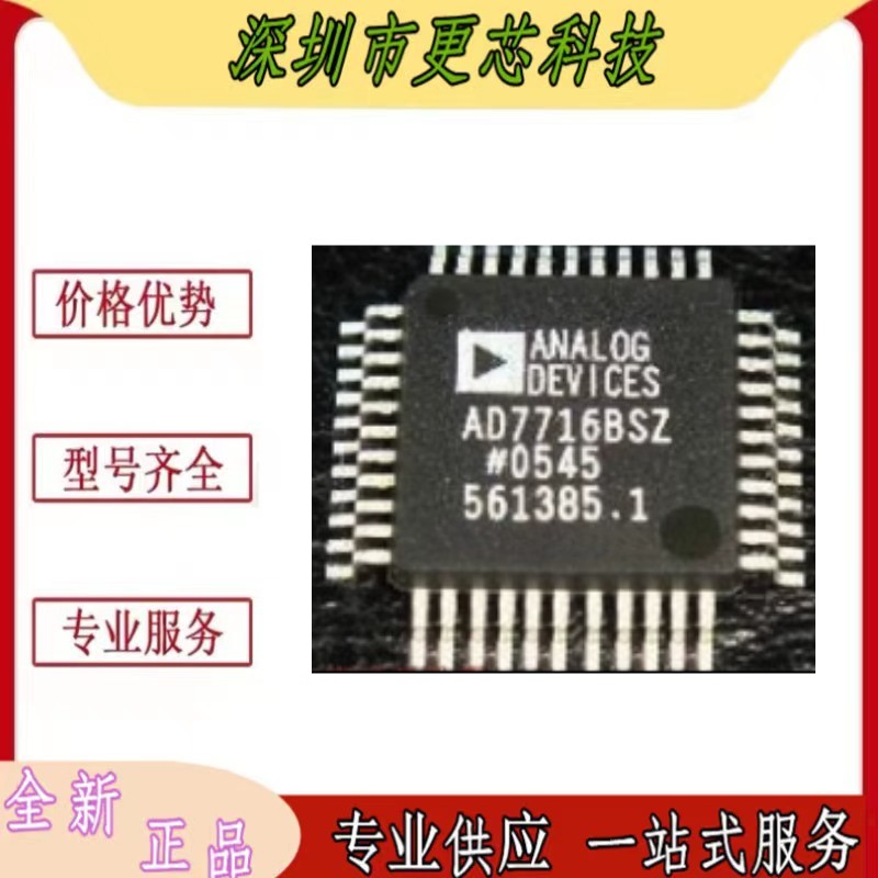AD7716BSZ数据采集系统