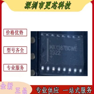 MAX187BCWE数模转换器