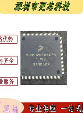 MC9S12NE64VTU MC9S12NE64VTUE MC9S12NE64CPV MC9S12NE 全新原装