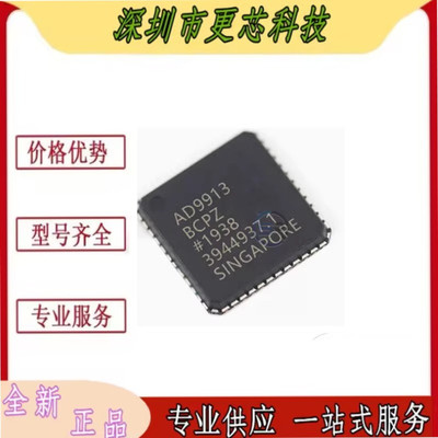AD9913BCPZ BCPZ-REEL7封装LFCSP32 数字频率合成器芯片 全新原装